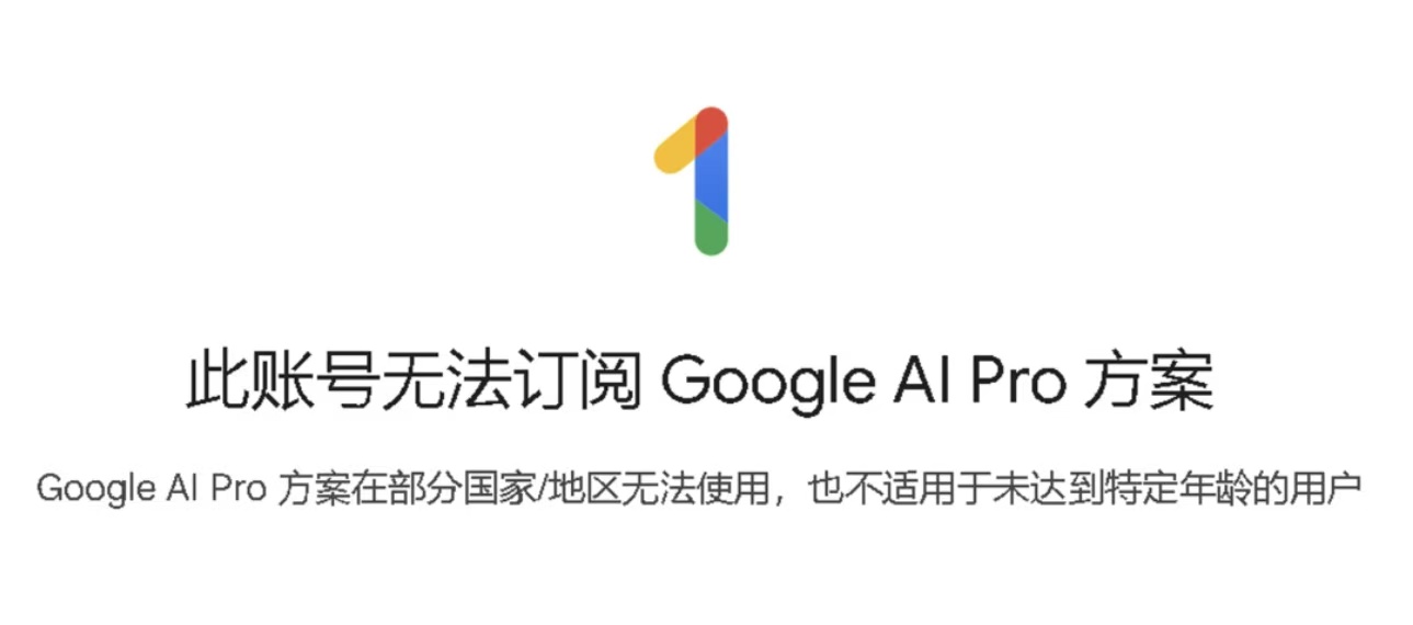 不符合资格提示