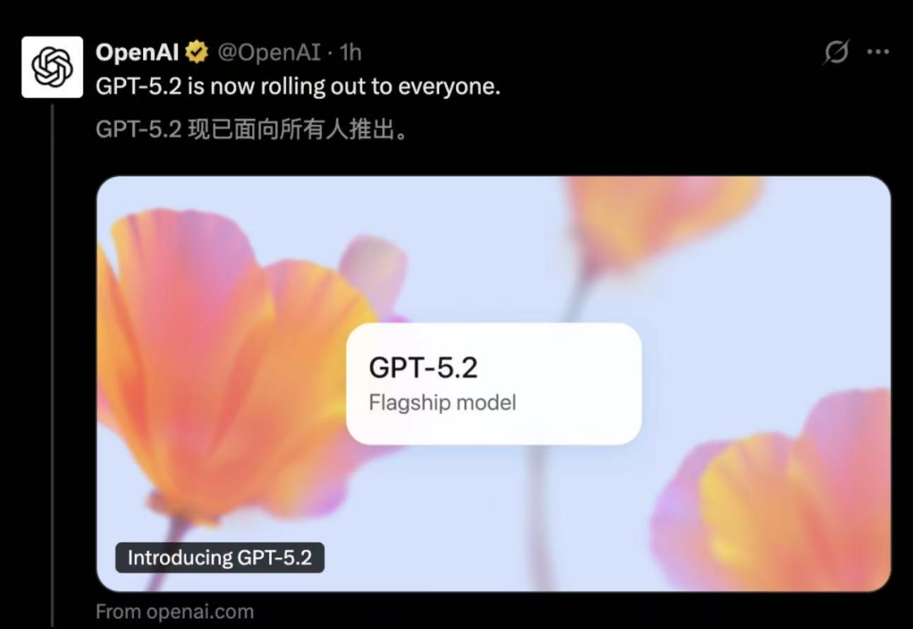 GPT5.2 发布